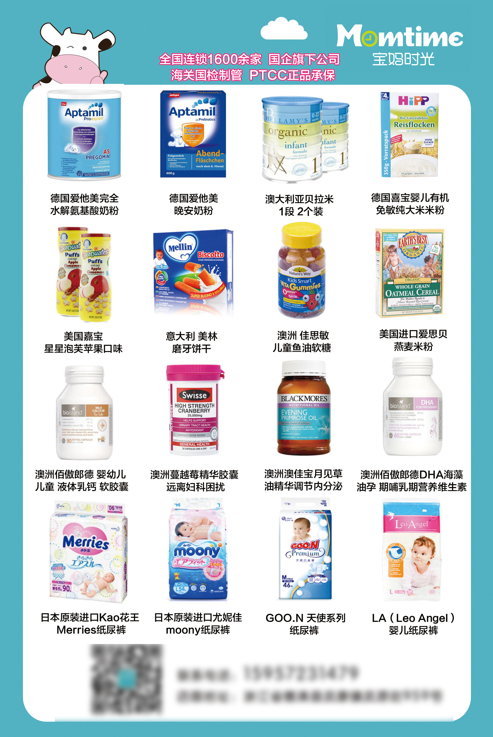 宝妈时光母婴连锁加盟店 开启你的赚钱母婴新时代 \u2014\u2014 宣传单、\u2014、代金券与名片一站式设计