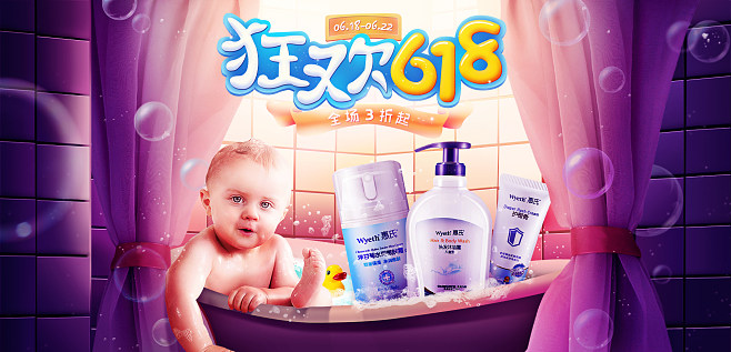 母婴海报.